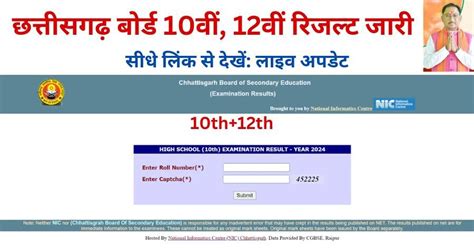 Class 12th Exam Result 2024 ( कक्षा 12वीं परीक्षा परिणाम 2024 ).